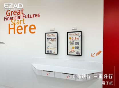 上海銀行 三重分行